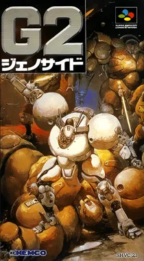 Genocide 2 (Japan) (Beta) box cover front